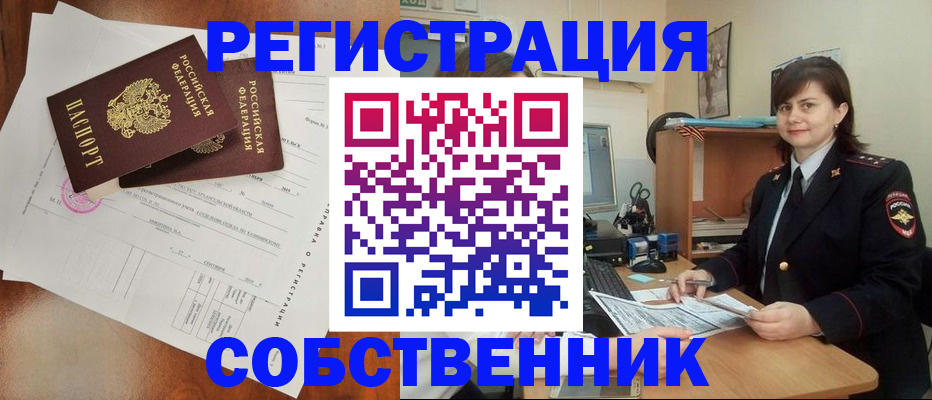 временная регистрация поиск в Тихорецке