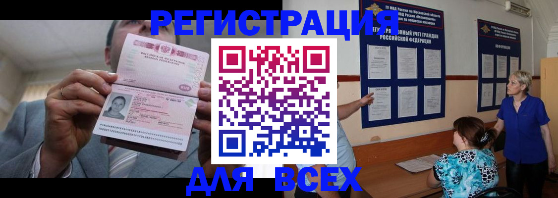 регистрация в Тихорецке