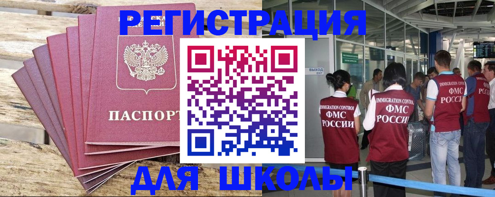 временная регистрация законно в Тихорецке