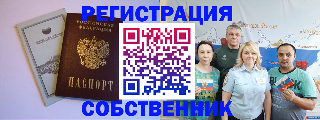 прописка для кредита в Тихорецке