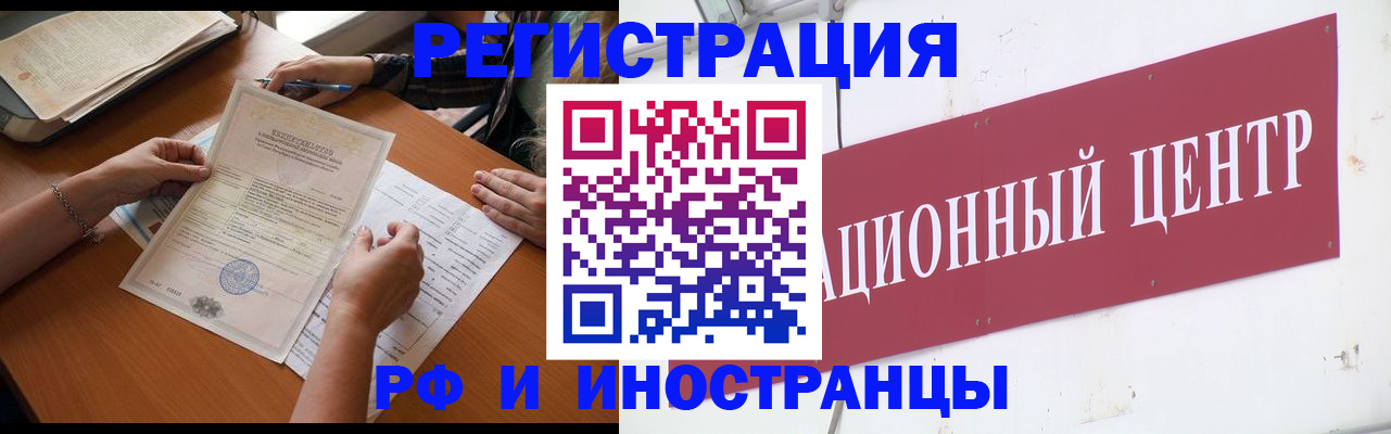 прописка регистрация в Тихорецке