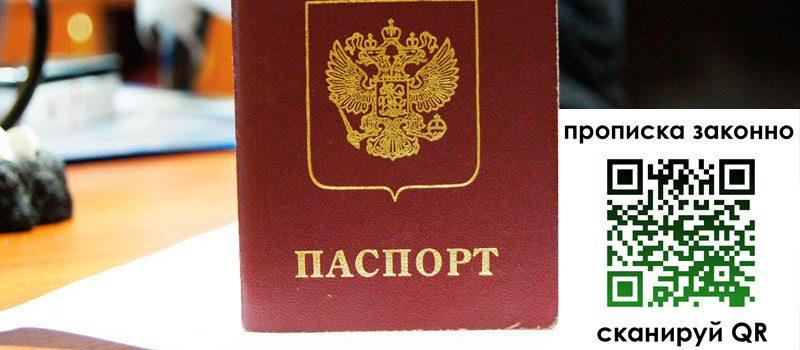 регистрация в Тихорецке